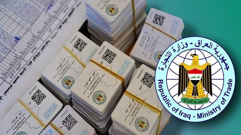 التحديث الذكي: البطاقة التموينية بالعراق 2025 تحديث البطاقة التموينية